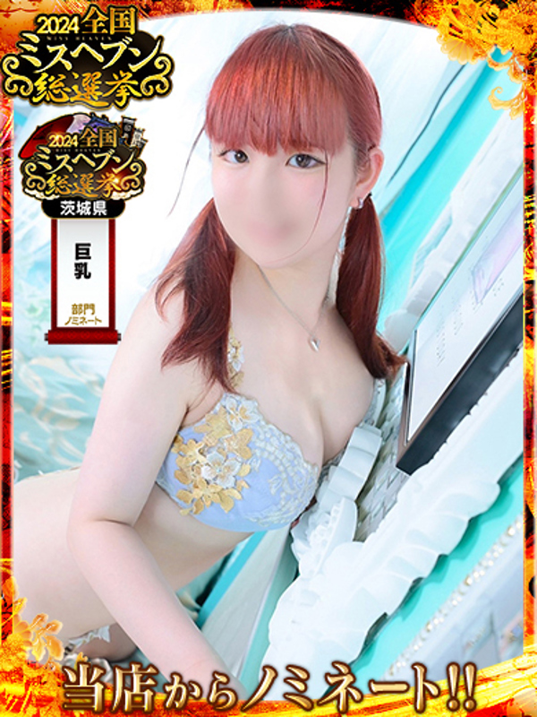 ここなのプロフィール写真