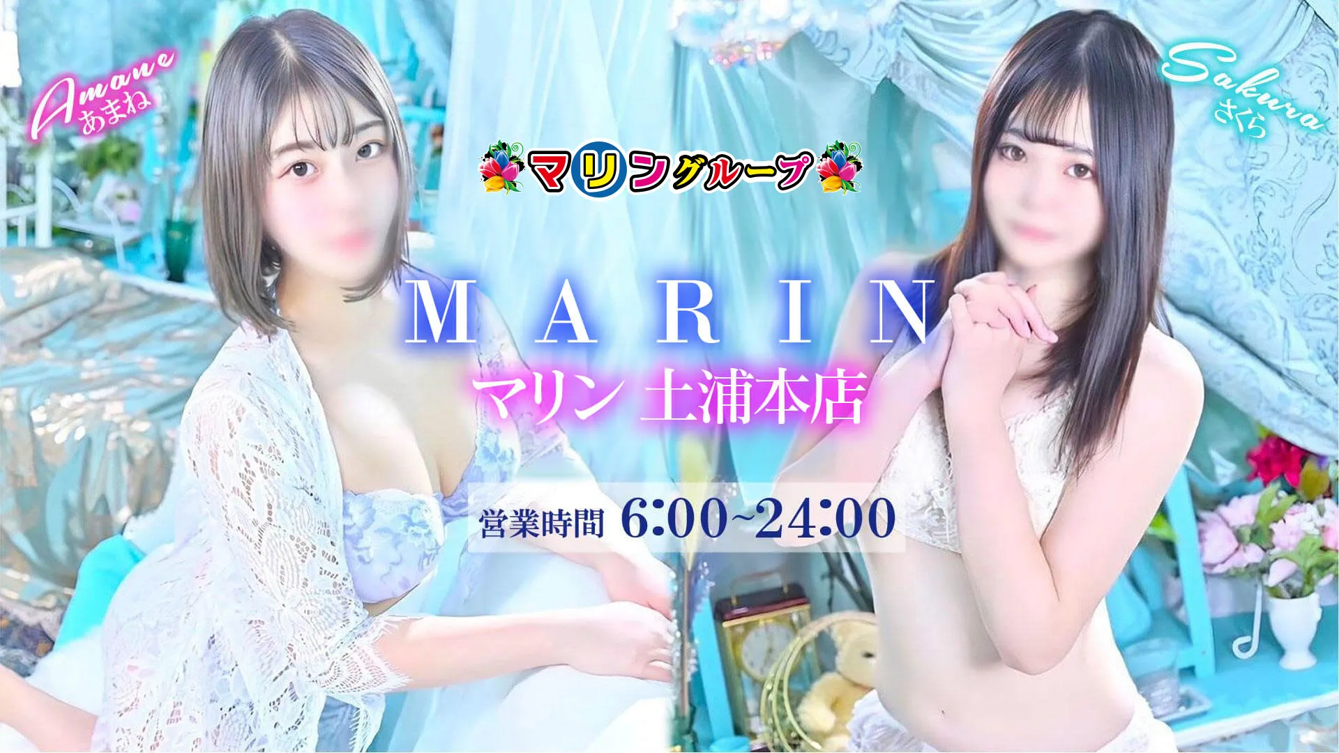 営業時間6:00～24:00