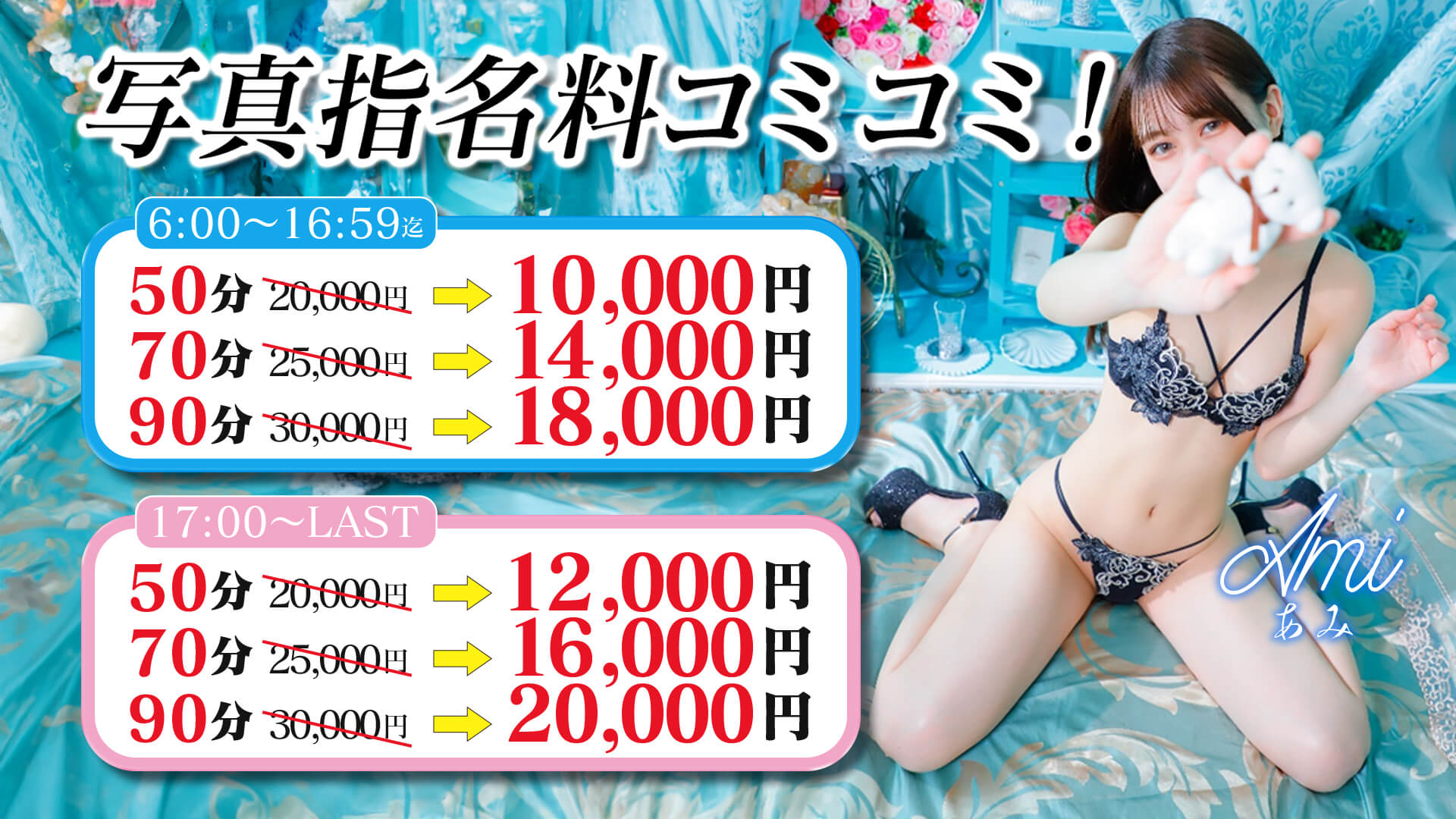 写メ日記更新中！